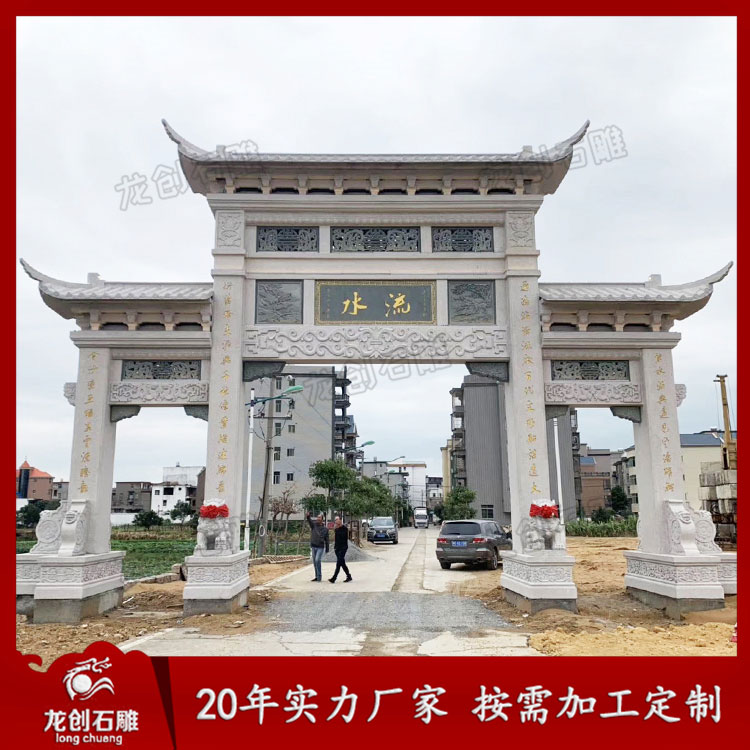 農(nóng)村村口石牌坊價(jià)格大概多少錢(qián)